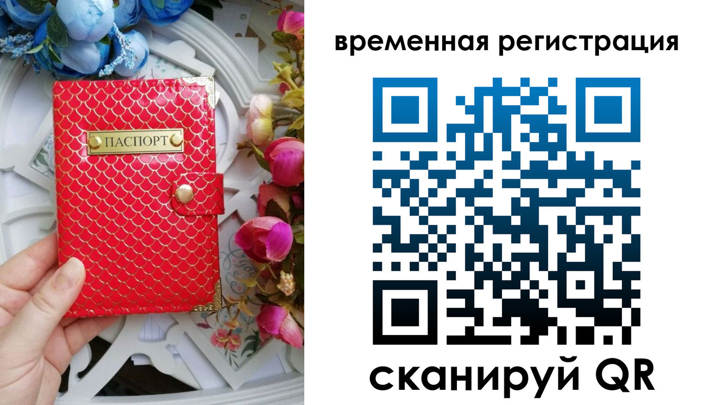 миграционный учет в Воскресенске