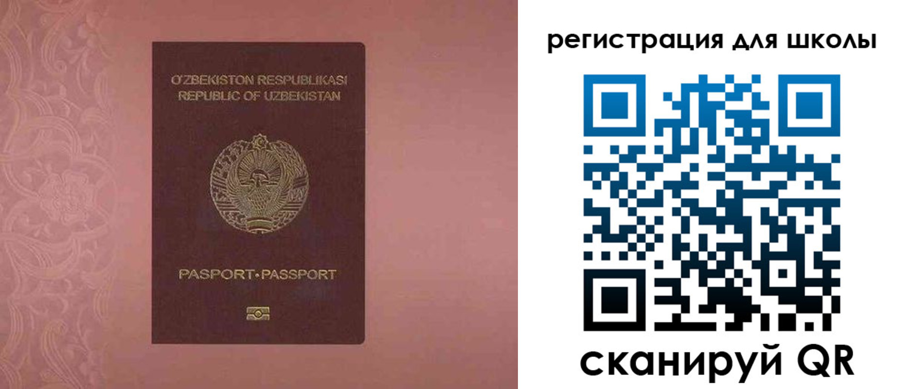 прописка для школы в Воскресенске