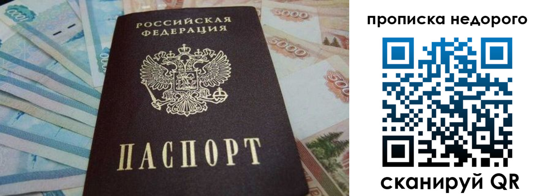 временная регистрация поиск в Воскресенске