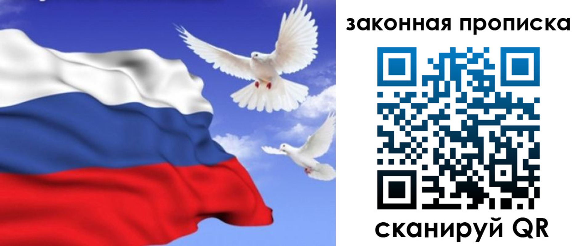 регистрация в Воскресенске