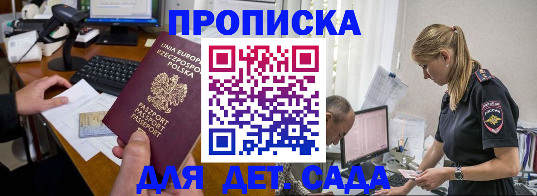 временная регистрация купить в Воскресенске