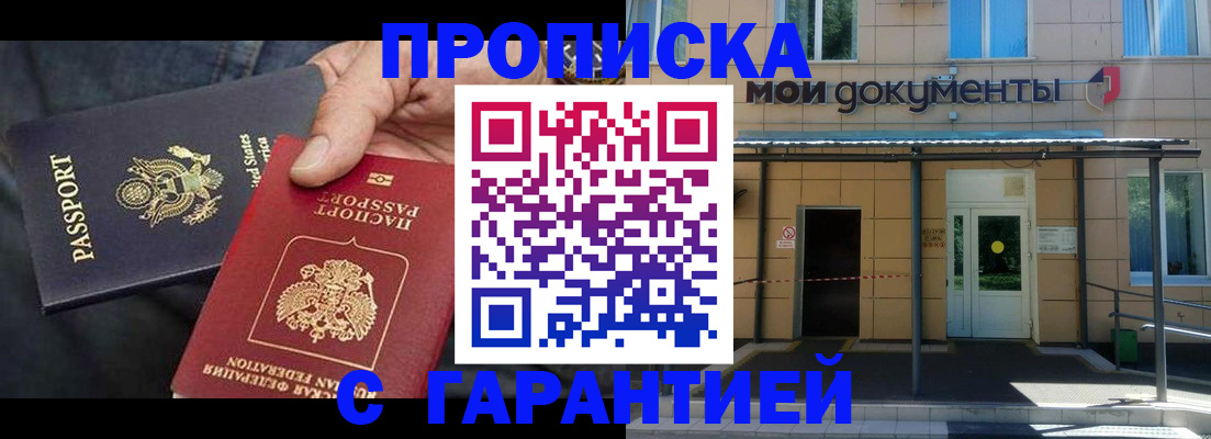 временная регистрация поиск в Воскресенске