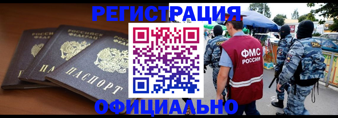 прописка поиск в Воскресенске