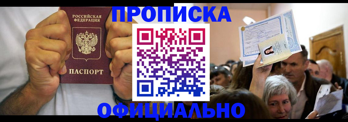 пропишу в квартире в Воскресенске