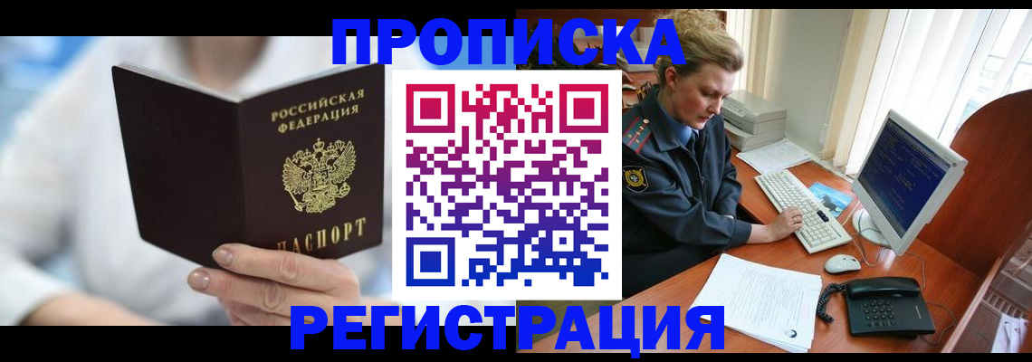 регистрация для школы в Воскресенске