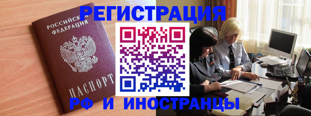 временная регистрация надежно в Воскресенске