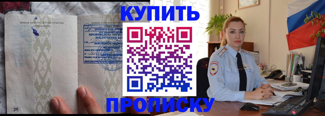 прописка поиск в Воскресенске